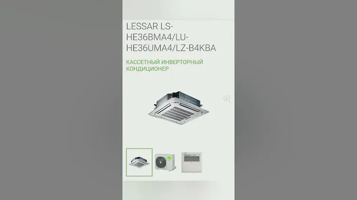 Ошибка F7 на кассетной инверторный сплит-системе LESSAR LS-HE36BMA4/LU-HE36UMA4