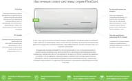 Настенная сплит система инверторная Lessar LS-HE18KSE2 / LU-HE18KSE2